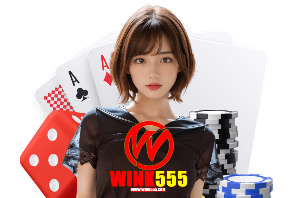 wink555 แจกเครดิตฟรี